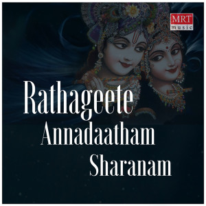 Album Rathageete Annadaatham Sharanam oleh Sangeetha Katti