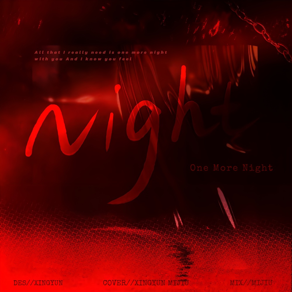 One More Night (cover: 刘耀文) (其他)