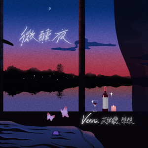 Listen to 微醺夜 song with lyrics from Veena