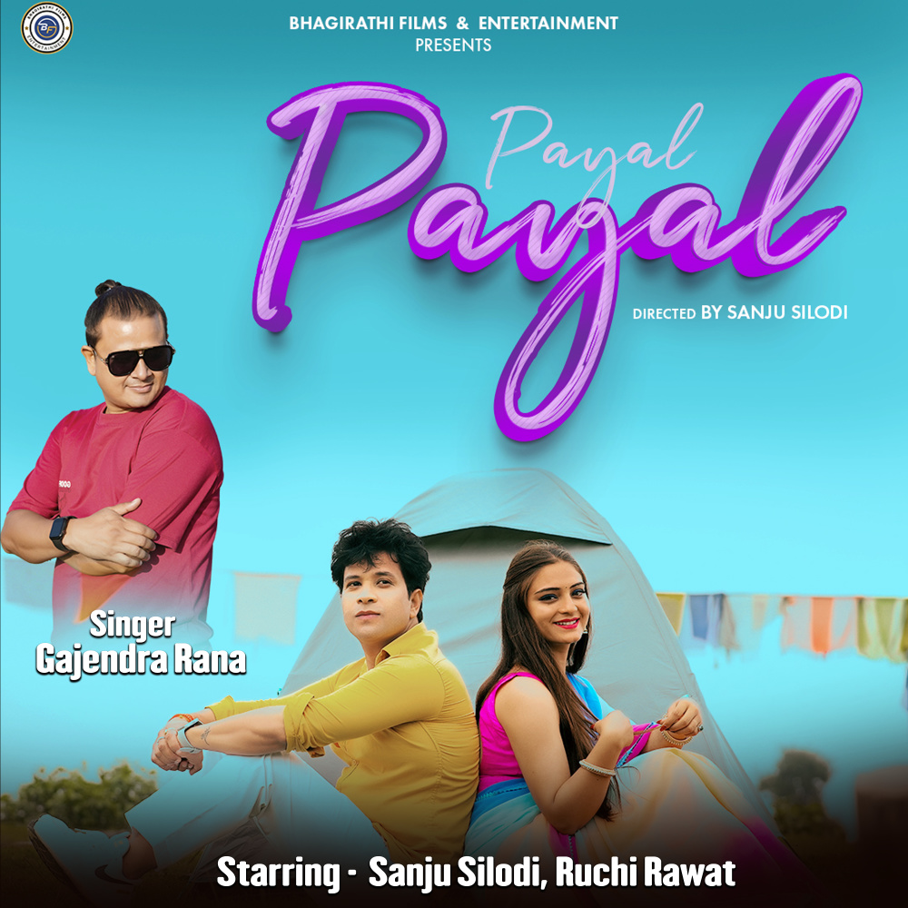 Payal Payal (Pahari)