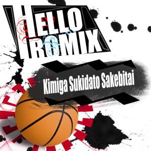 อัลบัม Kimiga Sukidato Sakebitai "SLAM DUNK" Cover ศิลปิน HelloROMIX