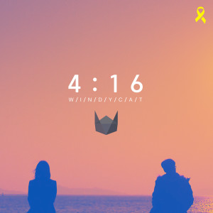 收听윈디캣的0.177777778歌词歌曲