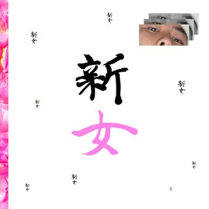 Album New Girl from FOREIGN RYUU