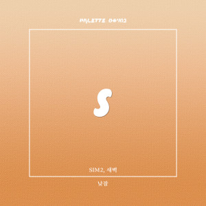 Album PALETTE D#403. oleh SOUND PALETTE