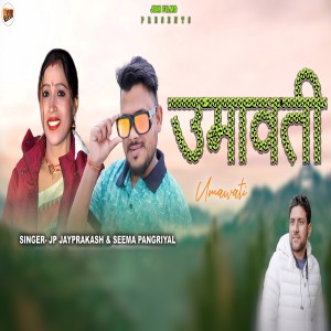 Album Umawati from Jayprakash