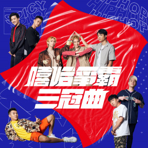 ดาวน์โหลดและฟังเพลง One Piece พร้อมเนื้อเพลงจาก 樊仲哲