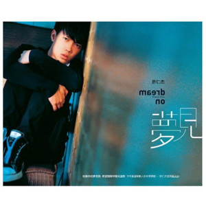 Album Meng Jian from 许仁杰
