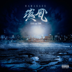 Listen to 濱風 (feat. TOME) song with lyrics from G.O.D.