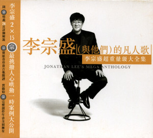 Dengarkan 讓我歡喜讓我憂 lagu dari 周华健 dengan lirik