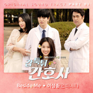 Album Mysterious Nurse OST Part.1 from Lee Sung-jong