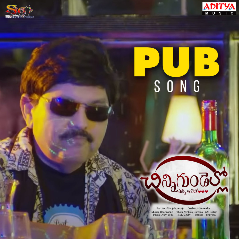 Pub Song (From "Chinni Gundello (Enni Ashalo)") (From "Chinni Gundello|Enni Ashalo|")