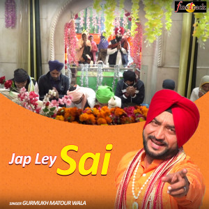 收听Gurmukh Matour Wala的Jap Ley Sai歌词歌曲