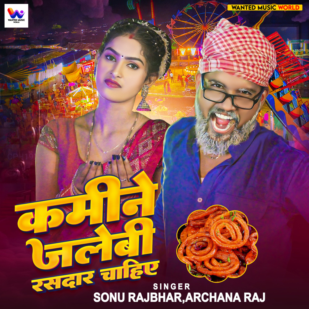 Kamine Jalebi Rasdar Chahiye