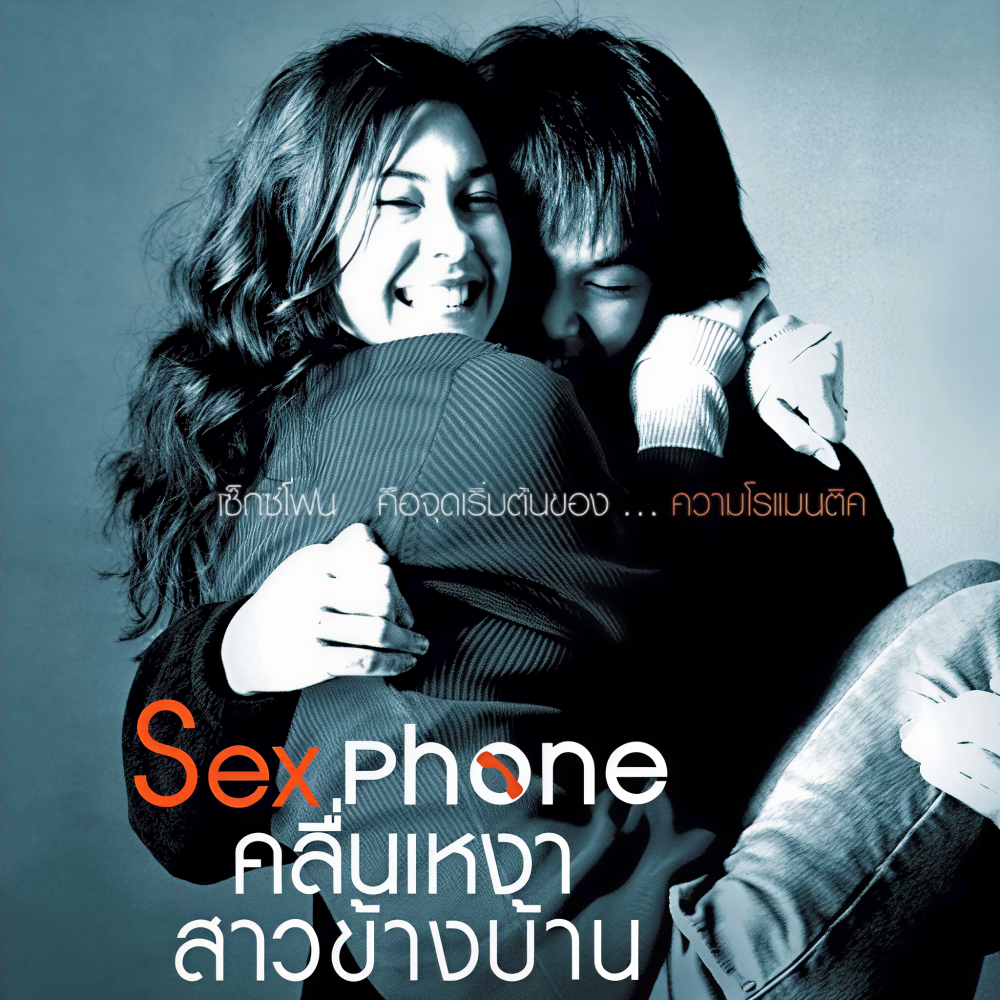 กลับมาได้ไหม