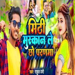 Album Mithi Muskan Le Chho Paranma from Rahul Premi