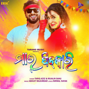 Listen to Maar Pichkari song with lyrics from Tariq Aziz
