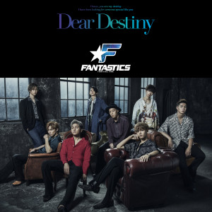 收聽FANTASTICS from EXILE TRIBE的Dear Destiny歌詞歌曲