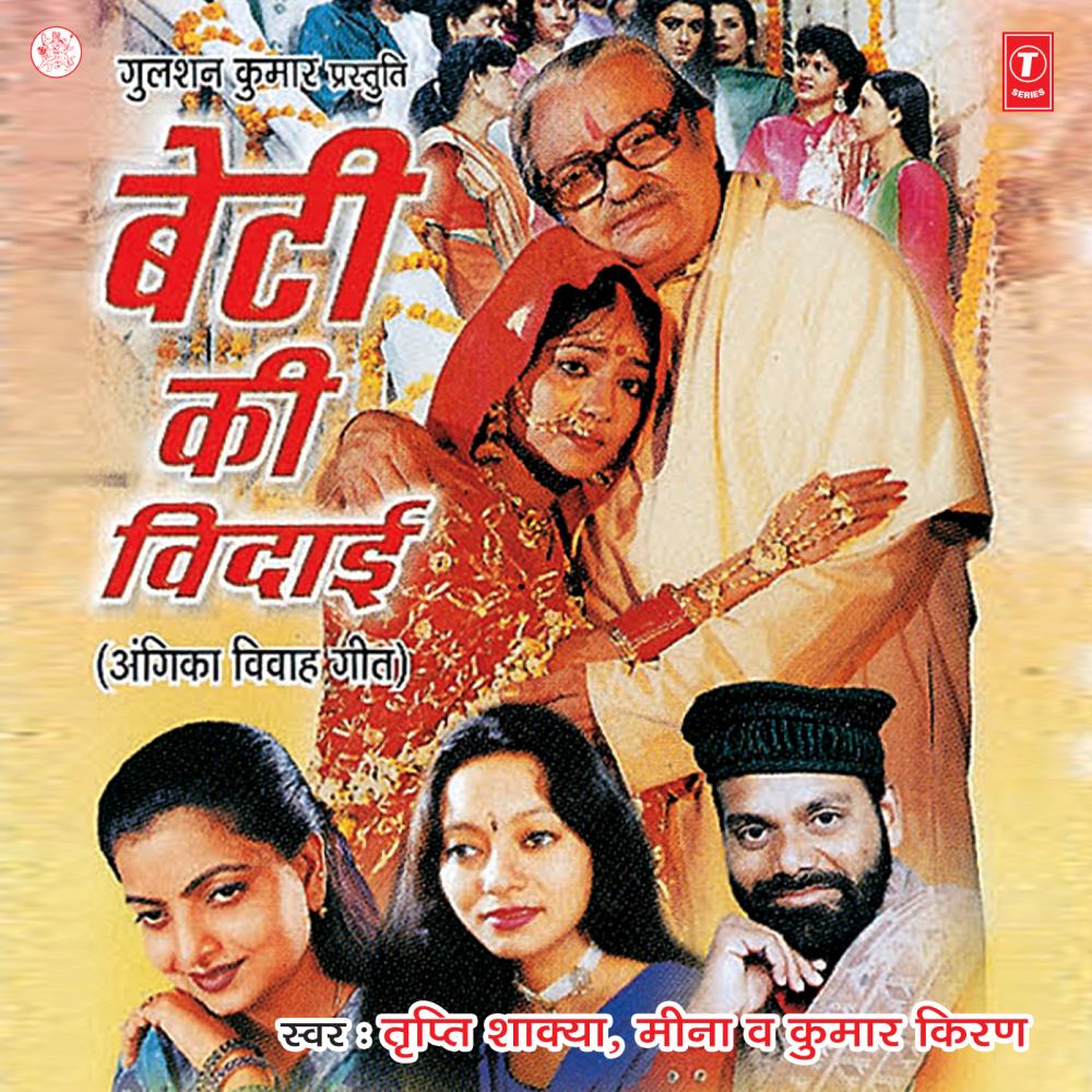 Vedo Nei Jaanei Poojat Kena