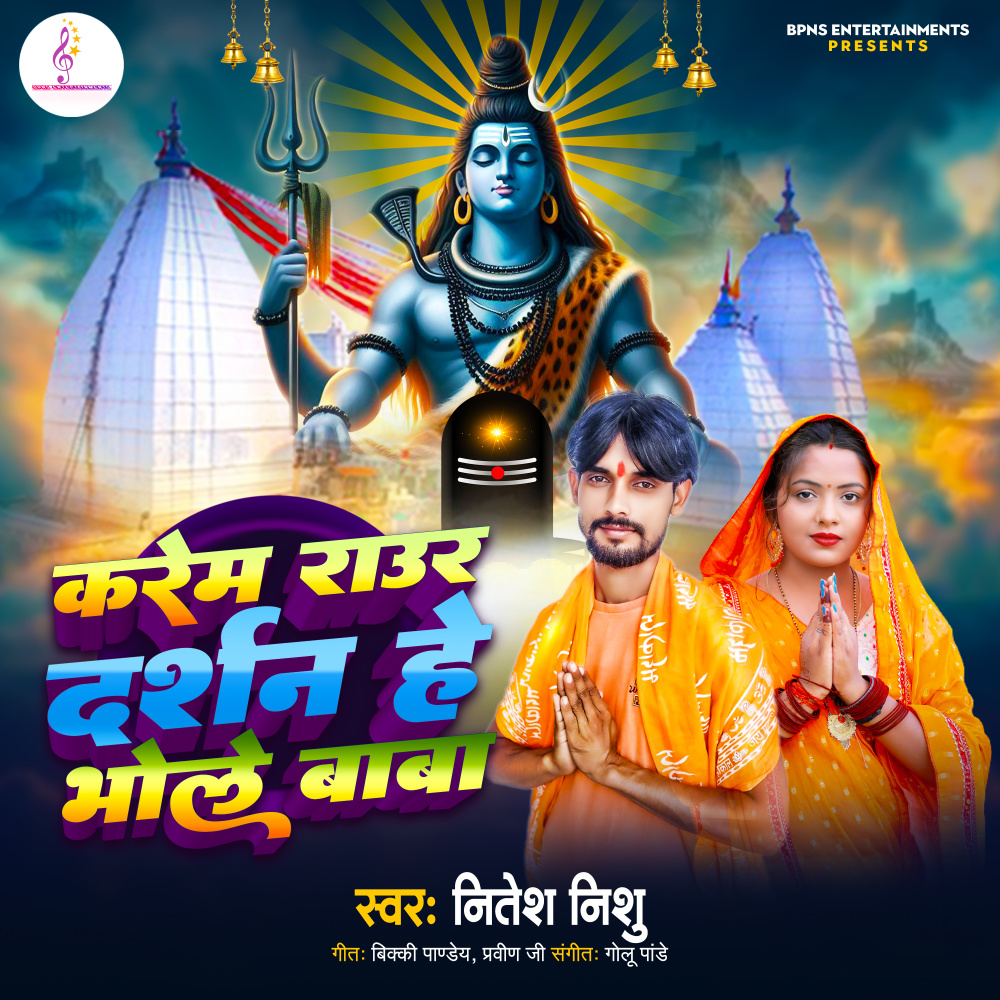 Bihar Balu Mafiya