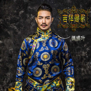 Listen to 吉祥藏歌 (伴奏) song with lyrics from 德格叶