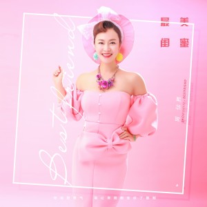 ดาวน์โหลดและฟังเพลง 好久好久 พร้อมเนื้อเพลงจาก 周恬熙