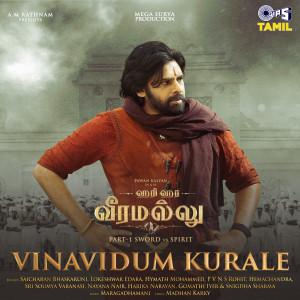 Maragadhamani的專輯Vinavidum Kurale (From "Hari Hara Veera Mallu") [Tamil]