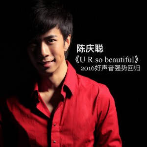 收聽陳慶聰的U R so Beautiful歌詞歌曲