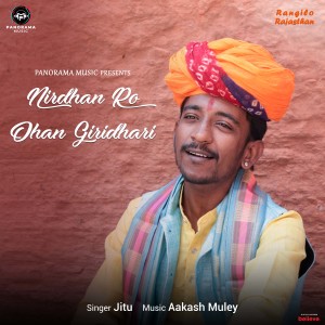 Dengarkan Nirdhan Ro Dhan Giridhari lagu dari Jitu dengan lirik