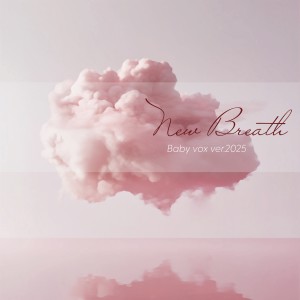 베이비복스的專輯New Breath : Baby v.o.x's version 2025