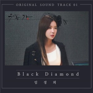 Dengarkan lagu Black Diamond (Prod.Takers) (Instrumental) nyanyian 林贞熙 dengan lirik