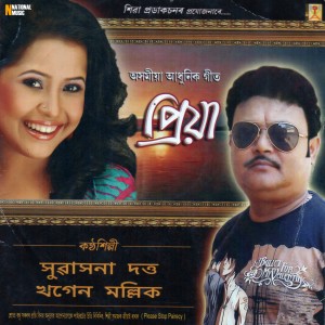 ดาวน์โหลดและฟังเพลง Amanixar Gaan Ujagori พร้อมเนื้อเพลงจาก Subasana Dutta