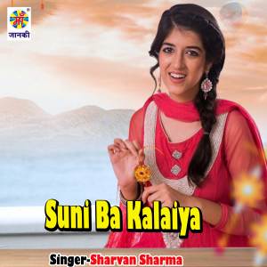 Listen to Suni Ba Kalaiya song with lyrics from Sharvan Sharma