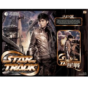 อัลบัม Star Track ศิลปิน 古巨基