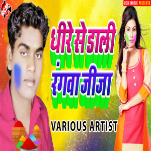 Listen to Rang Dale De Patarki song with lyrics from Raj Kumar Rahi