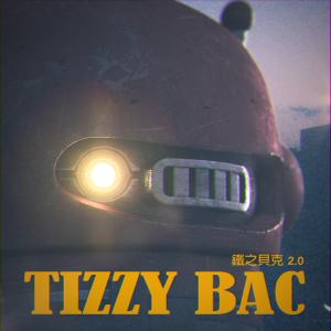 Tizzy Bac的專輯鐵之貝克2.0