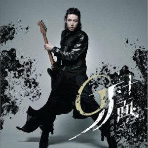 Listen to Jian Gu Rou Qing song with lyrics from GJ (蒋卓嘉)