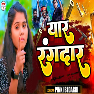 Listen to Yaar Rangdar song with lyrics from Pinki Bedardi