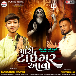 Album Mari Tiger Aavo oleh Darshan Raval