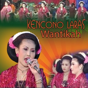 ดาวน์โหลดและฟังเพลง Ireng-Ireng Waru Doyong พร้อมเนื้อเพลงจาก WANTIKAH