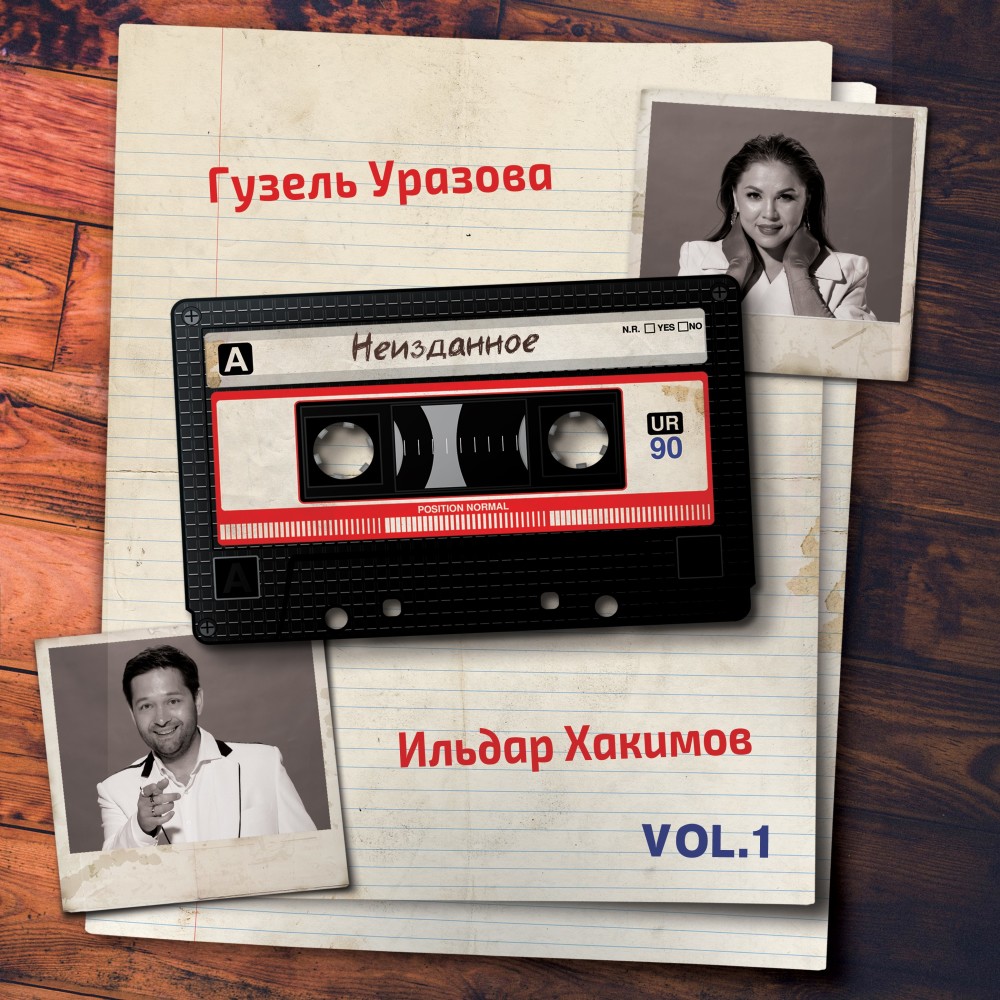 Ятлар кочагына ташлама