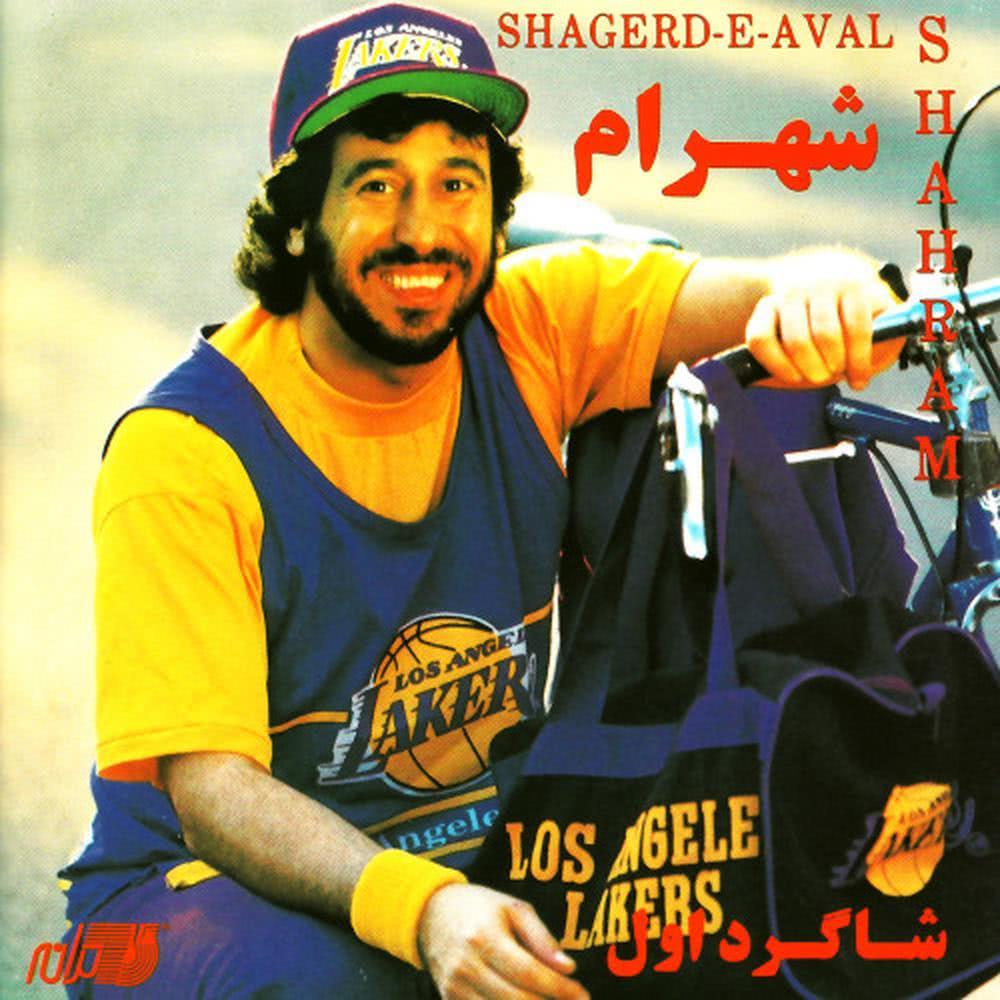 Shahre Gheseh