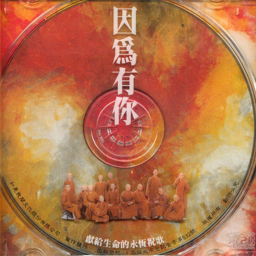 祝福 (卡拉OK版)