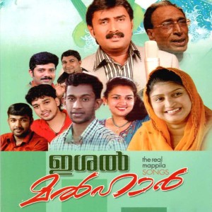 Listen to Mailanchi song with lyrics from Group Star