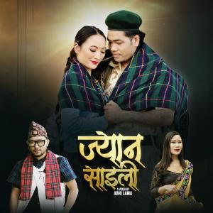 收聽Aanbhi Production的Jyana Saili (feat. Sagar Ale & Deepa Lama)歌詞歌曲