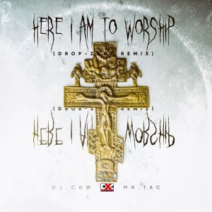 ดาวน์โหลดและฟังเพลง Here I Am To Worship (Drop-Zone Remix) พร้อมเนื้อเพลงจาก Mr.Tac