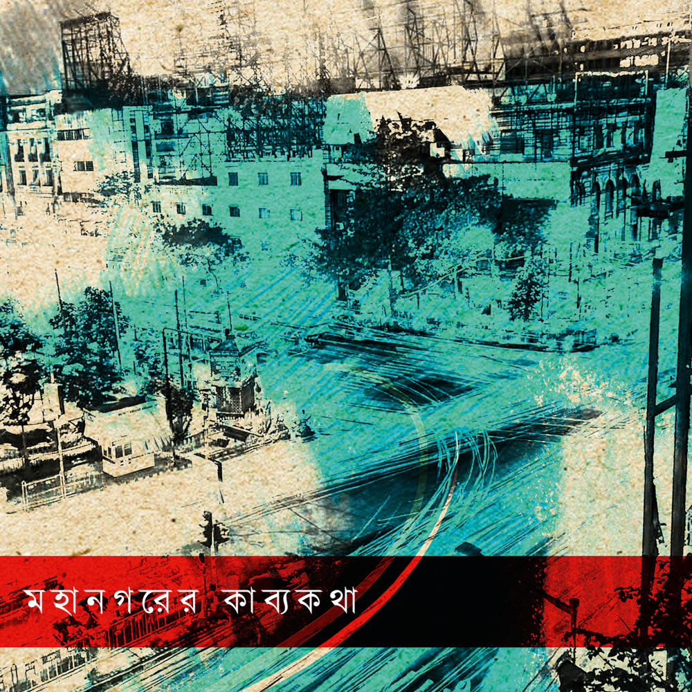 Sesh Kota Line