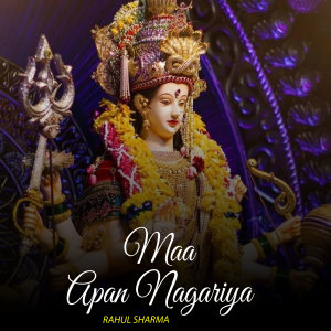 Listen to Maa Apan Nagariya song with lyrics from Rahul Sharma