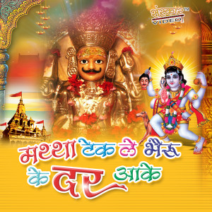 收聽Vaibhav的Tere Mast Mast Do Nain歌詞歌曲
