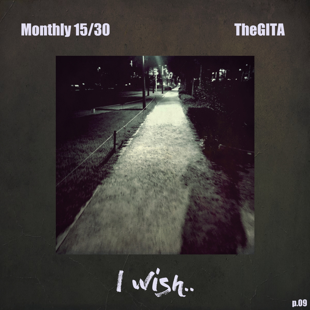 [Monthly 15/30] Pt.09 - I wish