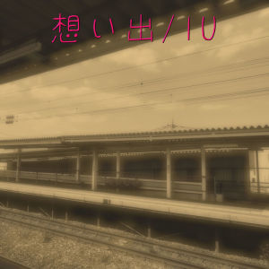 อัลบัม Memory ศิลปิน Iu